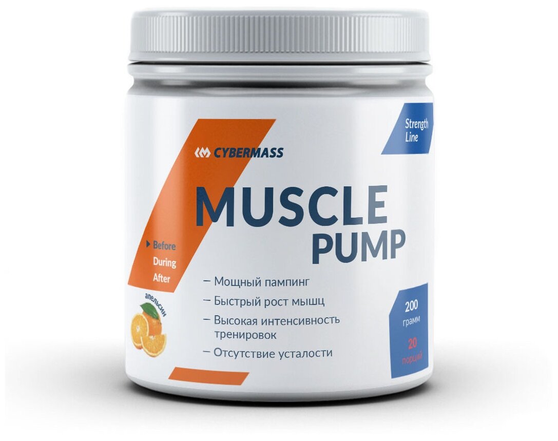 Cybermass Muscle Pump (200 .) ()