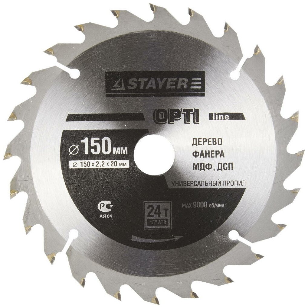 Пильный диск STAYER Opti Line 3681-150-20-24 150х20 мм