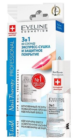 Экспресс-сушка Eveline (Эвелин) 60 секунд! и защитное покрытие 3в1 nail therapy professional 12мл - фото №3