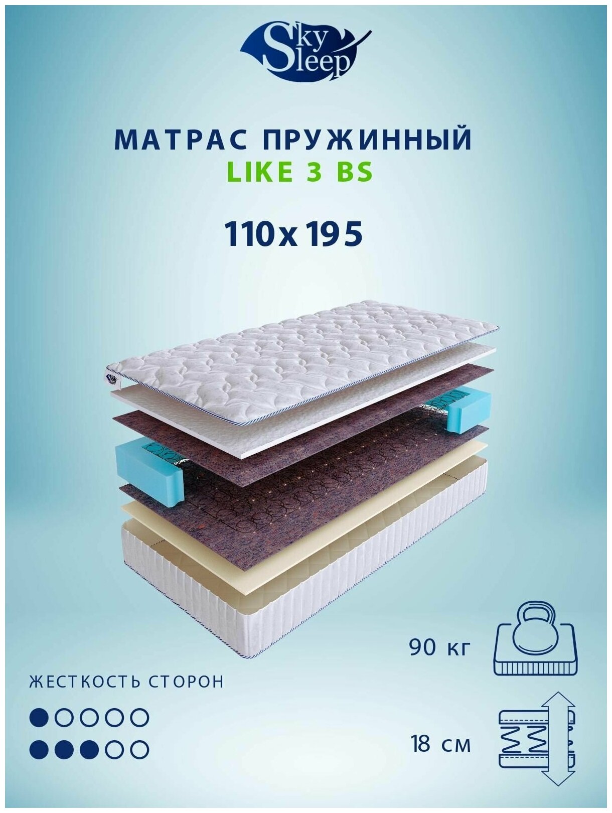 Ортопедический матрас SkySleep LIKE 3 BS пружинный на кровать 110x195 - фотография № 18