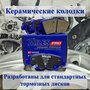 Колодки тормозные задние (Смесь CERAMIC) HYUNDAI SOLARIS 10-/SONATA V (NF) 05-/KIA SOUL 09- (TRW GDB3494) E510062