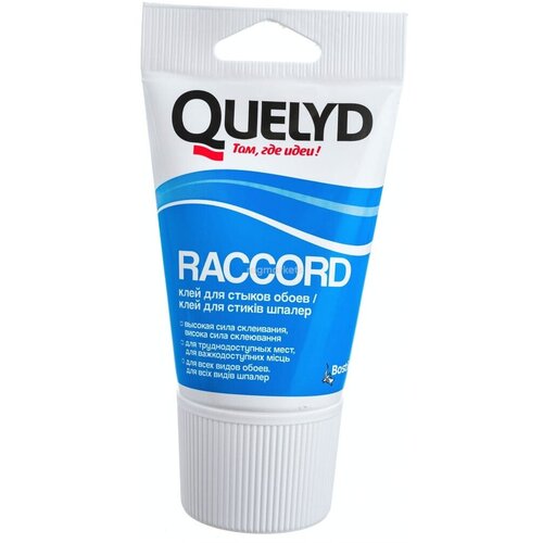 Клей для стыков обоев QUELYD RACCORD 80гр