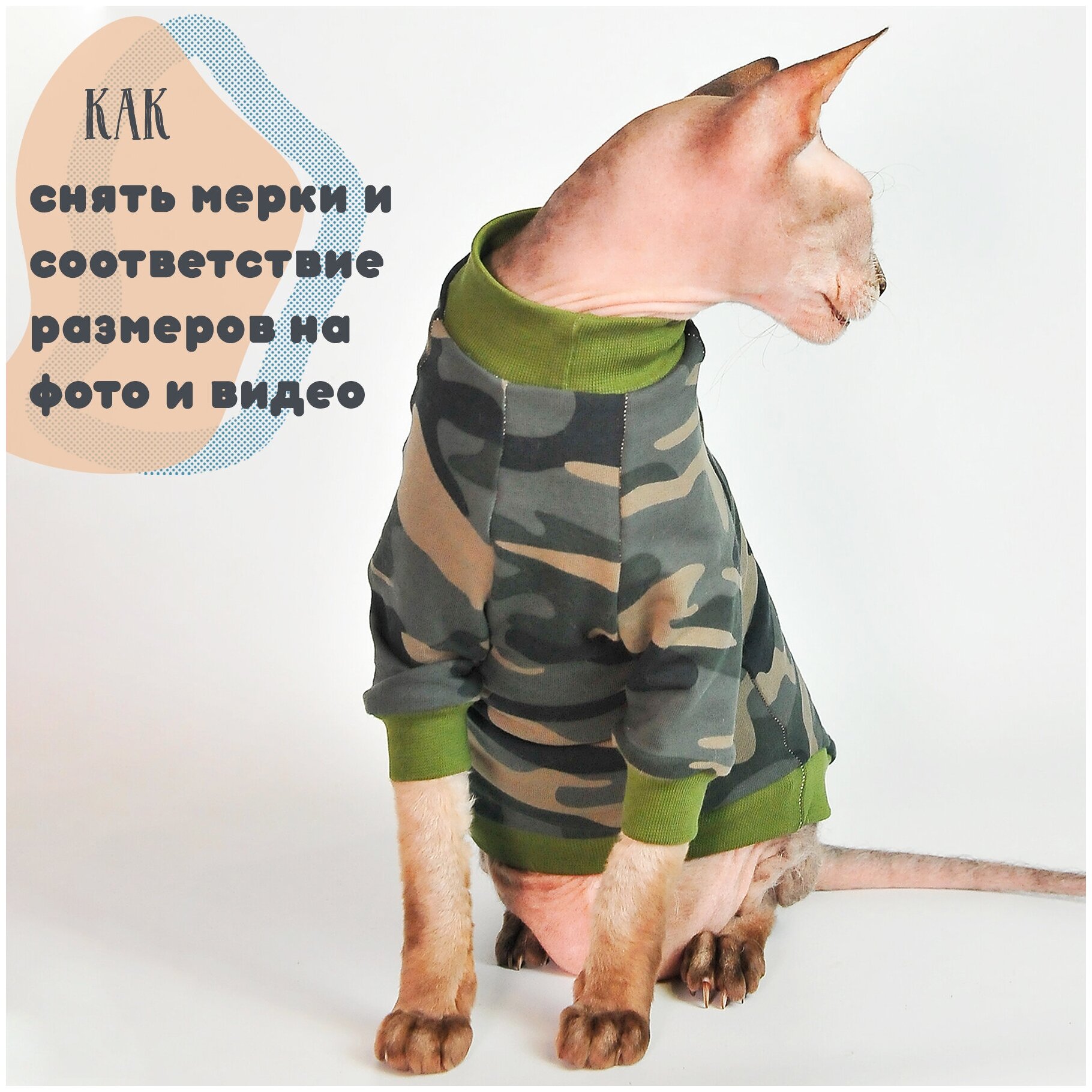Одежда для кошек Элегантный Кот, кофта Любимый Охотник , размер XL - фотография № 8