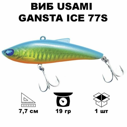 Воблер Usami Gansta Ice 77S #662