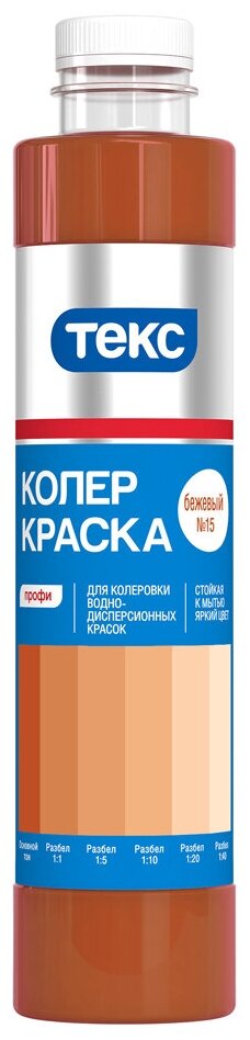 Колеровочная краска ТЕКС Профи, N15 бежевый, 0.75 л, 1 кг