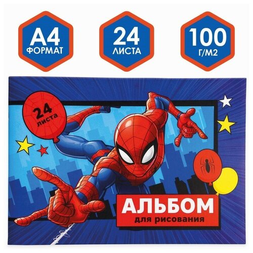 Альбом для рисования А4, 24 листа, Spider-man, Человек-паук, 2 штуки spider man 2 человек паук 2 русская версия 16 bit