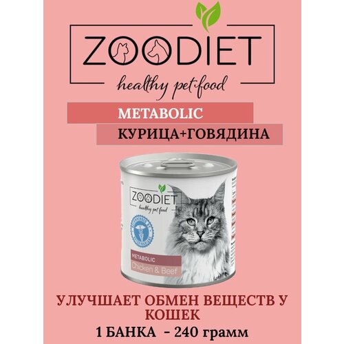 Zoodiet METABOLIC для хорошего обмена веществ - 1 банка нарушения обмена веществ