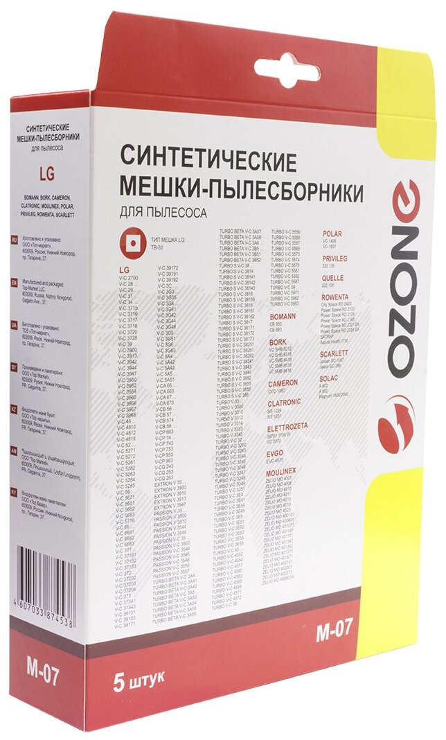 Пылесборники (OZONE microne M-07 синтетика компл. 5шт.)