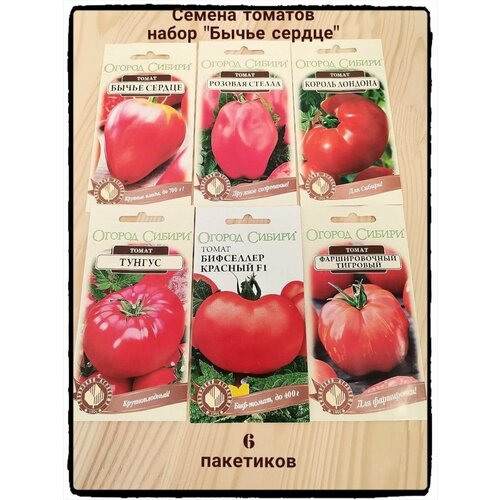 Семена томатов, набор 