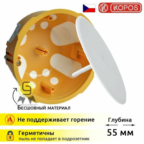 KOPOS Коробка распределительная для полых стен KO 97/LD (NA) D105х55 мм коробка распределительная kopos ko 180 ld герметичная размер 193x153x72 мм для гипсокартонных и деревянных стен ip30