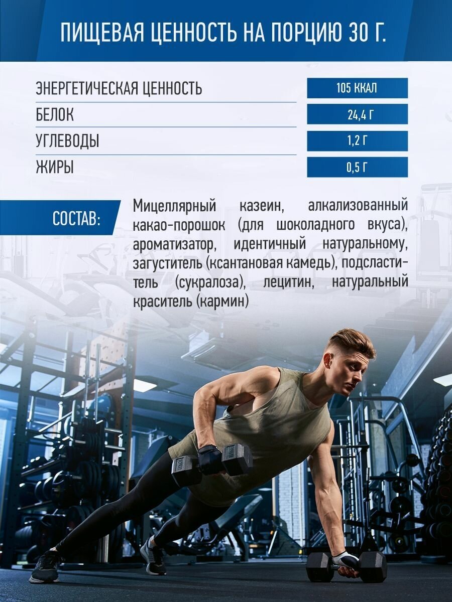 Протеин RLINE Casein, порошок, 900гр, клубника - фото №10