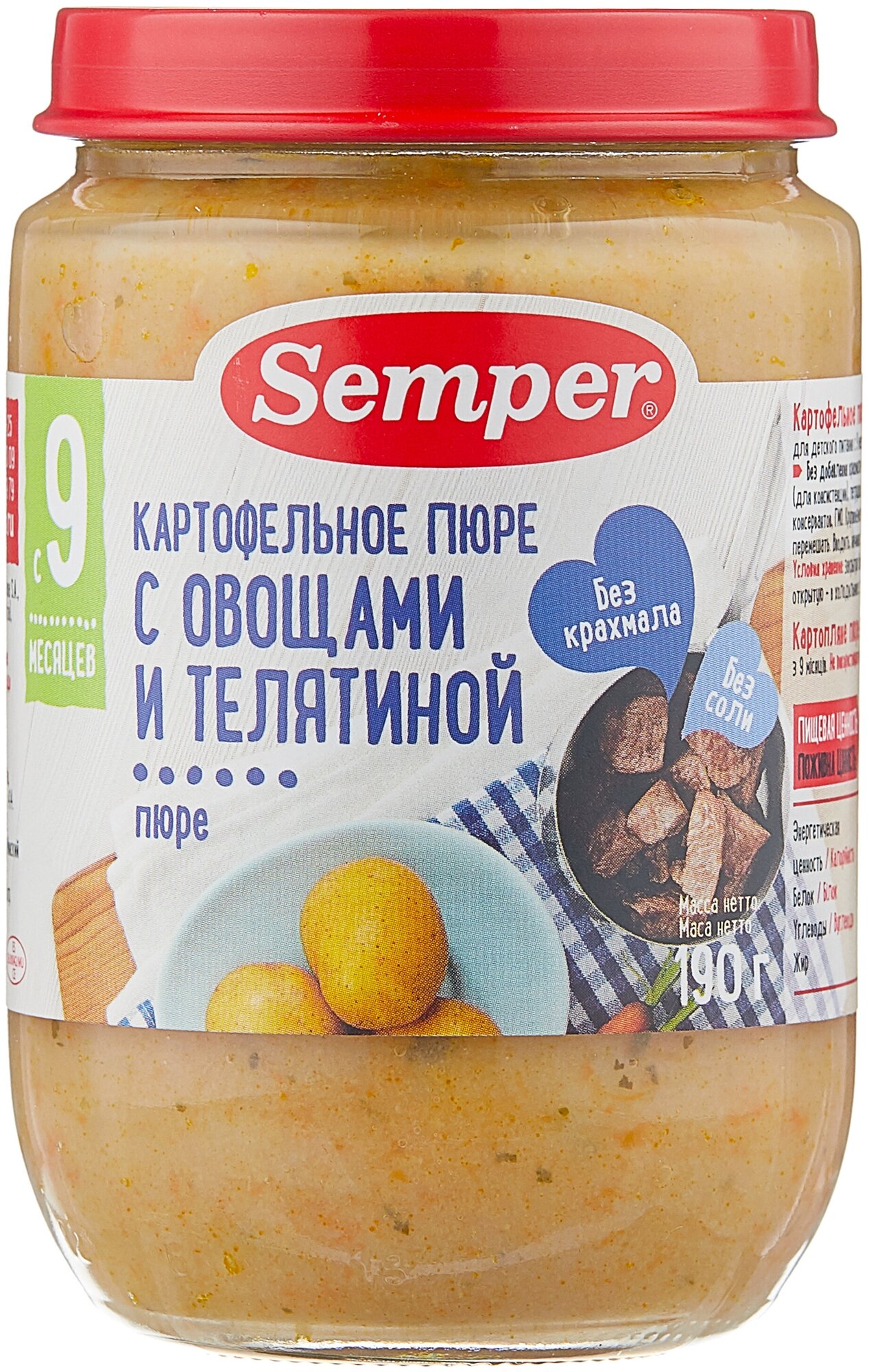 Пюре Semper Картофель с овощами и телятиной 190 г - фото №9