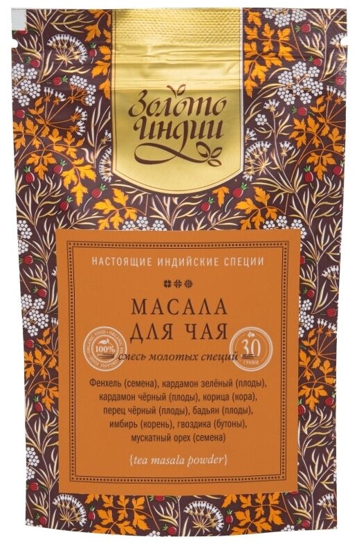 Масала для чая смесь молотых специй Tea Masala Powder Золото Индии 30 гр.