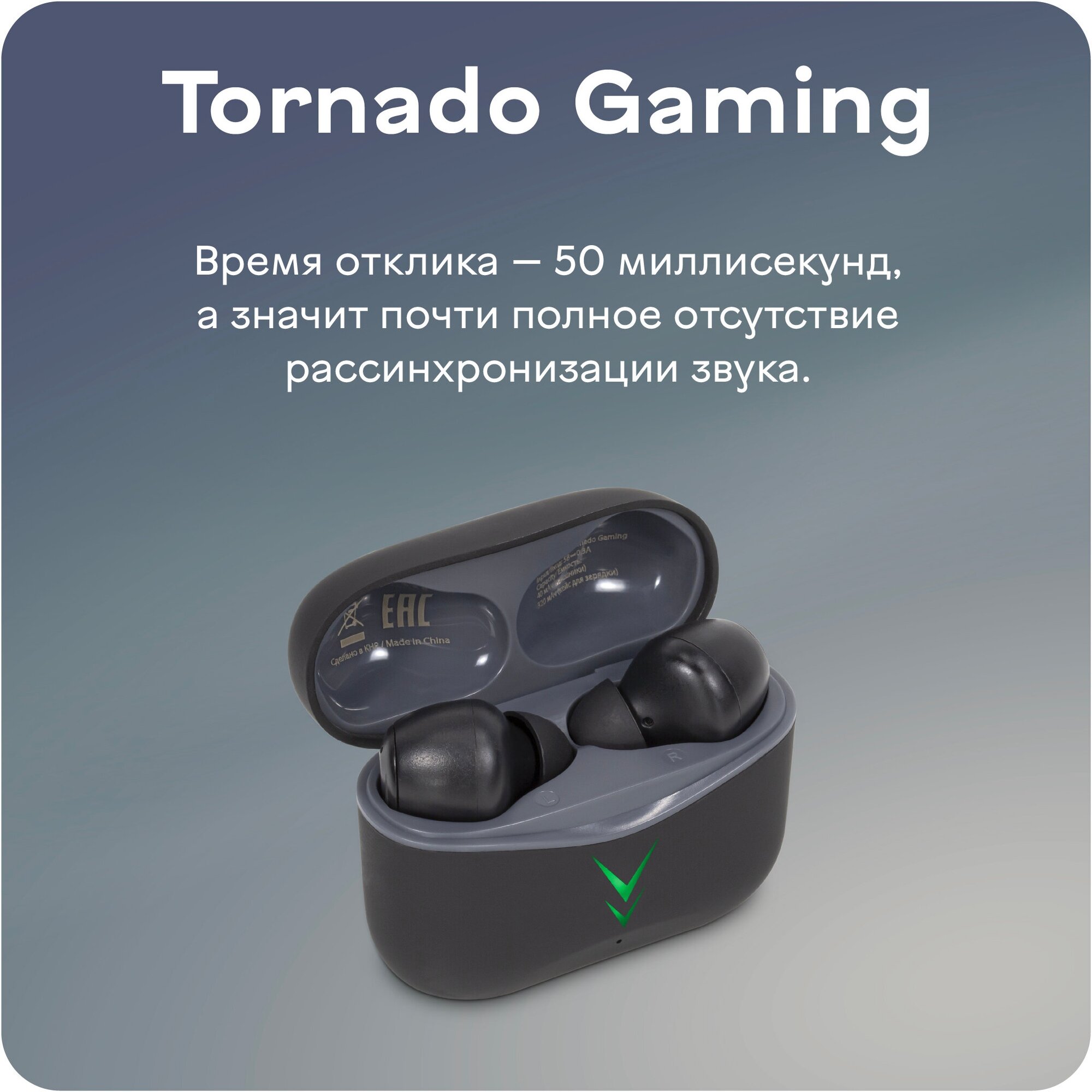 Беспроводные наушники Accesstyle Tornado Gaming, черные