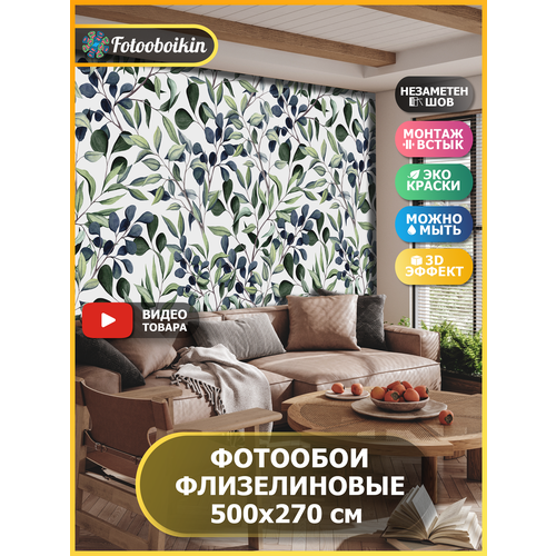 Фотообои флизелиновые Fotooboikin 