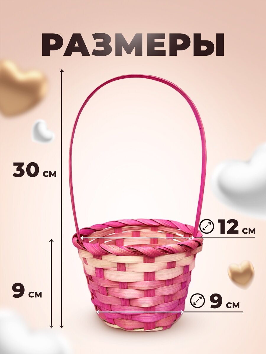 Корзина плетеная с ручкой из бамбука подарочная для фруктов, для хранения, для игрушек - 10 шт., цвет: бело-розовый - фотография № 3