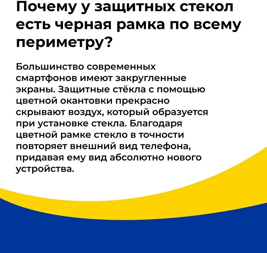 Полноэкранное защитное стекло на телефон Apple iPhone 12 mini / Противоударное стекло дляартфона Эпл Айфон 12 Мини с олеофобным покрытием