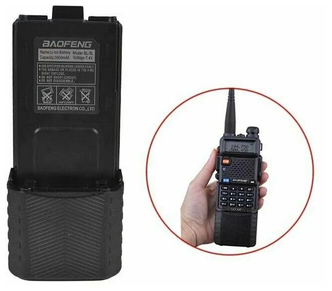 Рация Baofeng UV-5R 3800 мАч