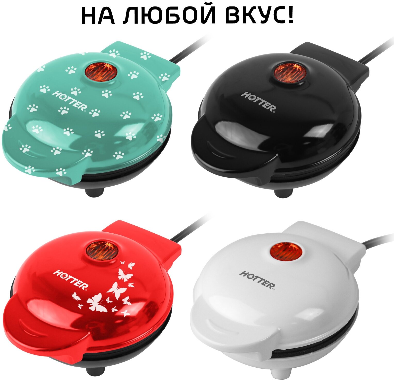 Мини-вафельница HOTTER HX-2201B, чёрная, бельгийские, венские вафли, 550Вт - фотография № 7