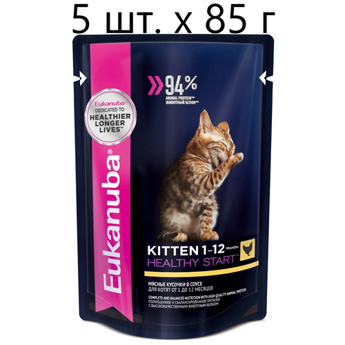 Влажный корм для котят Eukanuba Kitten Healthy Start, для здоровья кожи и блеска шерсти, c курицей, 5 шт. х 85 г (кусочки в соусе) влажный корм для котят eukanuba kitten healthy start для здоровья кожи и блеска шерсти c курицей 72 шт х 85 г кусочки в соусе