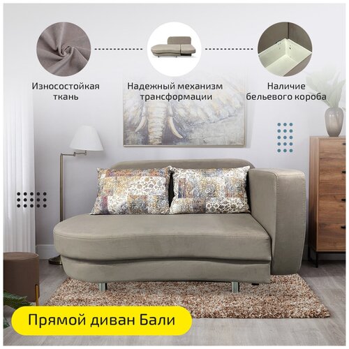 Прямой диван - тахта Бали 151х92х84 см, механизм еврокнижка, бежевый, правый угол