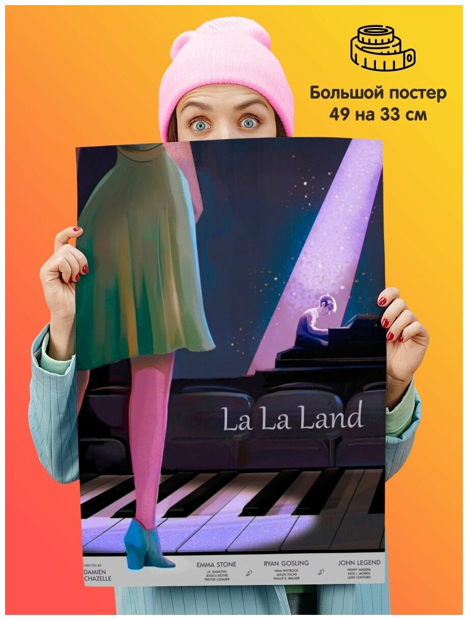 Постер La La Land Ла ла Ленд