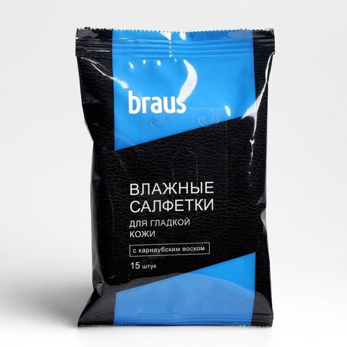 BRAUS Влажные салфетки BRAUS для гладкой кожи, 15 шт.