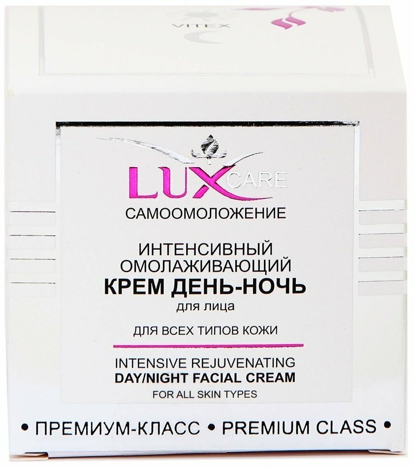 Крем день-ночь для лица Интенсивный омолаживающий Витэкс Lux 45мл Витэкс ЗАО - фото №10