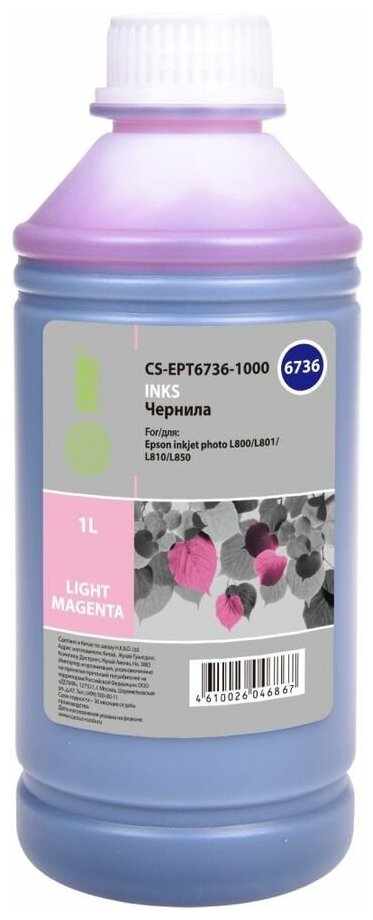 Чернила Cactus CS-EPT6736-1000 T6736, для Epson, 1000мл, светло-пурпурный