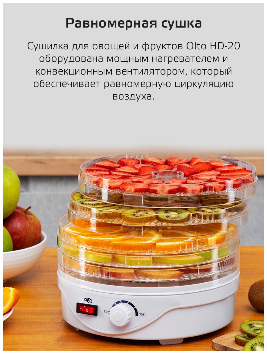 сушилка для овощей и фруктов OLTO HD-20 - фото №5