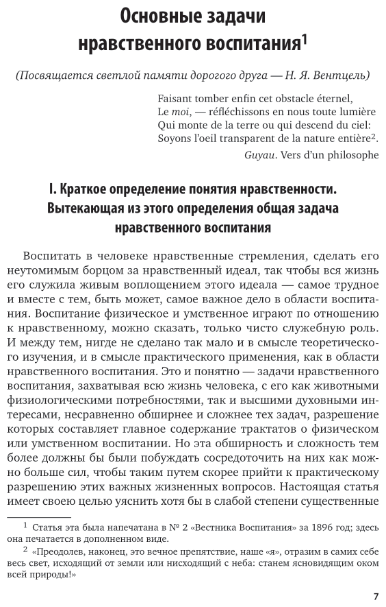 Книга Педагогика творческой личности - фото №8