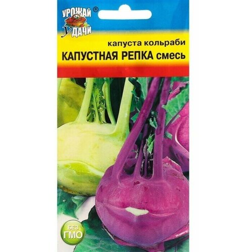 Семена Капуста кольраби смесь . Капустная репка .0,3 г .2 уп. семена капуста кольраби урожай удачи смесь капустная репка 0 3 г по 6 уп