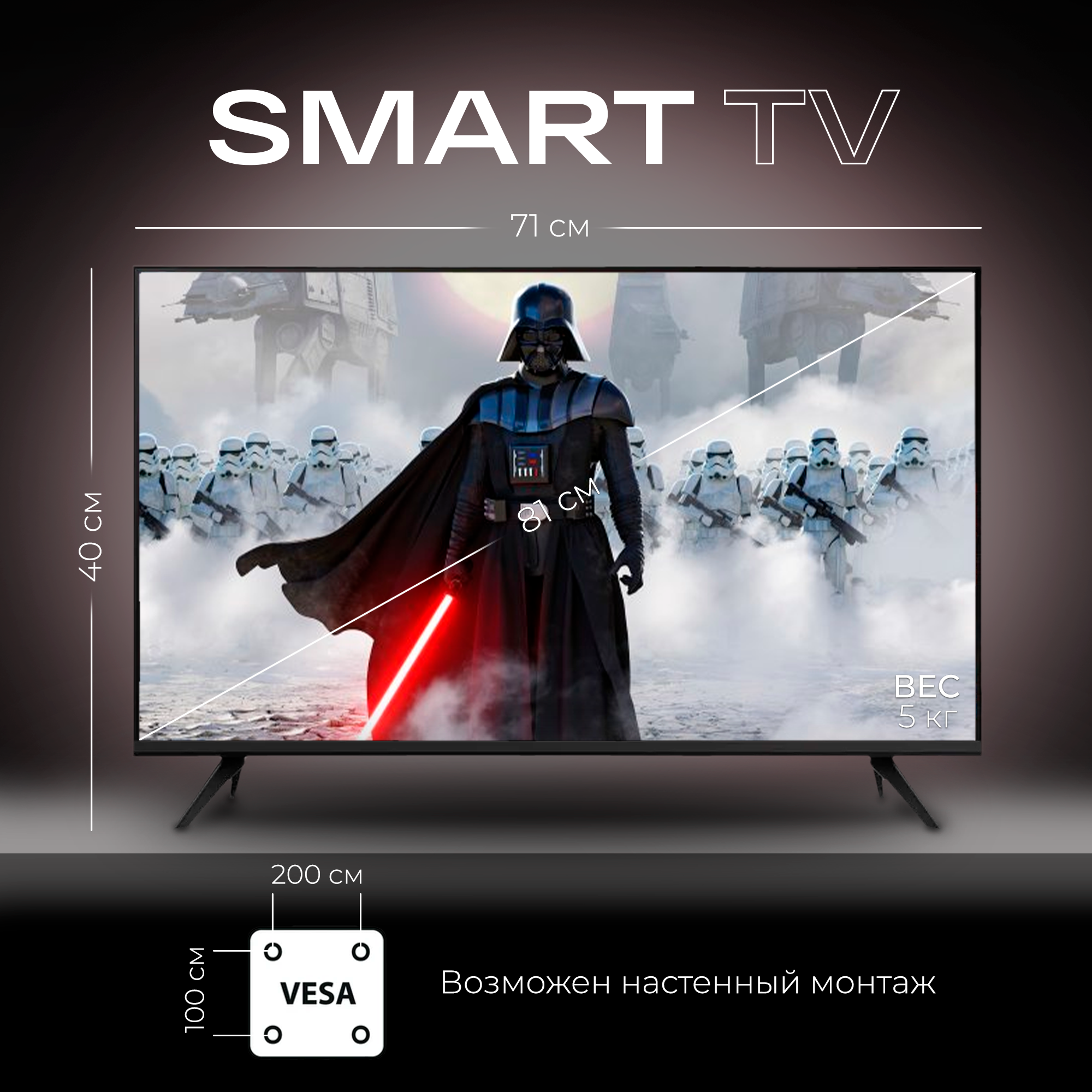 Смарт телевизор Smart TV 32 дюйма (81см) FullHD