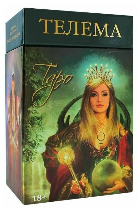 Таро Телема на русском языке. Thelema Tarot (AV220)