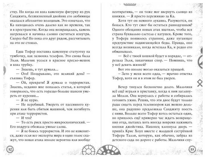 Закон викинга (#5) (Джарман Джулия) - фото №3