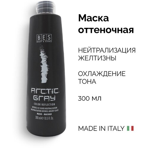 BES оттеночная маска COLOR REFLECTION ARCTIC GRAY pH 2.5, 300 мл