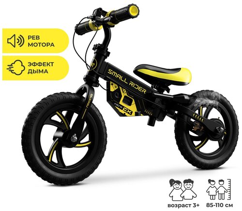 Детский беговел Small Rider NITRO (Желтый), NITROYELLOW