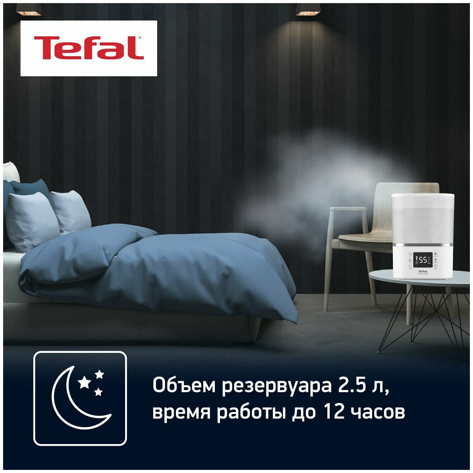 Увлажнитель воздуха Tefal Aqua Boost HD4020F0, белый