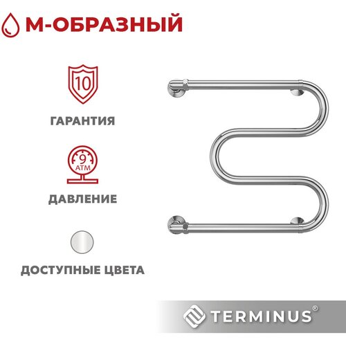 Полотенцесушитель водяной с боковым подключением Terminus (Терминус) М-образные 500х500мм, нержавеющая сталь, гарантия 10 лет соединитель для полотенцесушителя 2 шт terminus 4620768882760