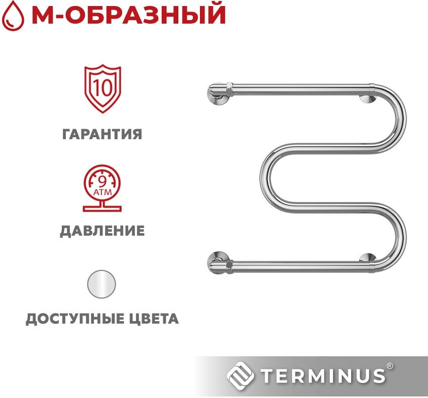 Полотенцесушитель водяной с боковым подключением Terminus (Терминус) М-образные 500х500мм нержавеющая сталь гарантия 10 лет