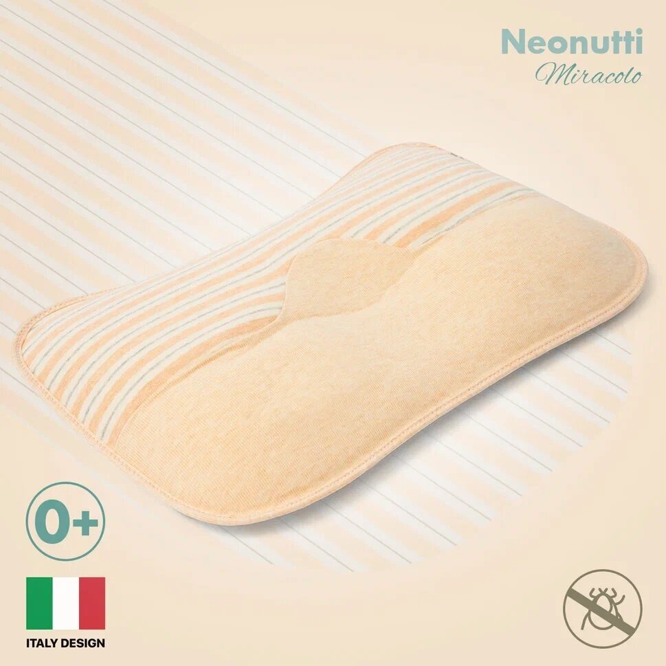 Подушка для новорожденного Nuovita Neonutti Miracolo Dipinto (01)