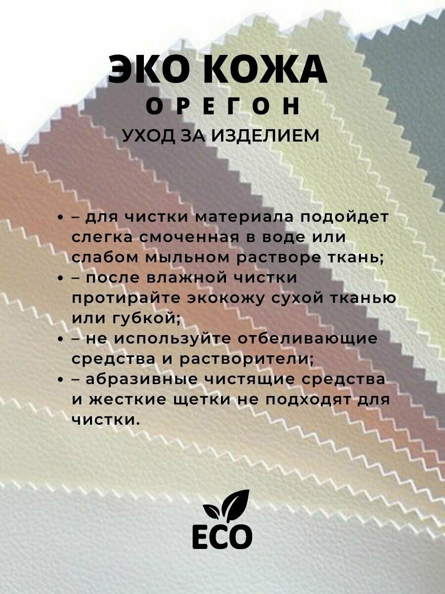 Диван прямой Villarddecor Прима бежевый механизм нераскладной трехместный для дома, офиса, экокожа, на ножках - фотография № 10