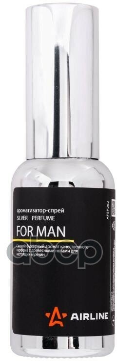 Ароматизатор-Спрей "Perfume Silver" For Man 30Мл AIRLINE арт. AFSP262