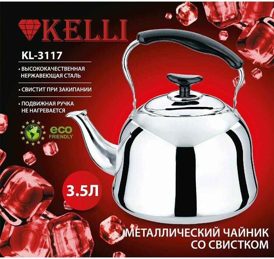 Чайник на плиту Kelli - фото №6