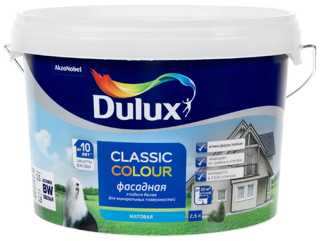 Краска водоэмульсионная Dulux Classic Colour фасадная