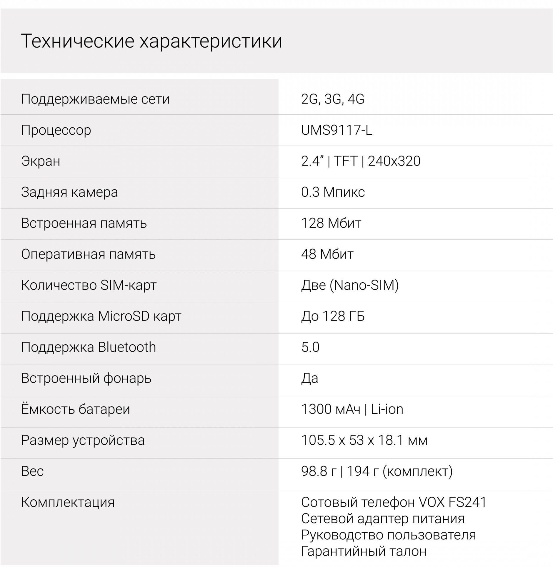 Мобильный телефон Digma VOX FS241 0.128ГБ черный - фото №11