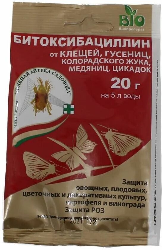 Био Средство от насекомых-вредителей Битоксибациллин, 20 гр (8 шт)