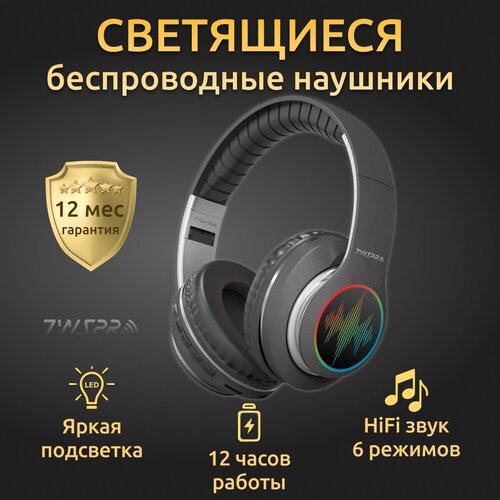 Светящиеся беспроводные наушники TWS Pro V33 / Игровые наушники с микрофоном / Накладные беспроводные наушники блютуз светящиеся беспроводные наушники tws pro v33 игровые наушники с микрофоном накладные беспроводные наушники блютуз