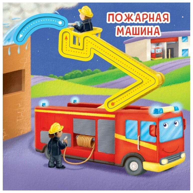 Транспорт (Новикова Е. (ред.)) - фото №5