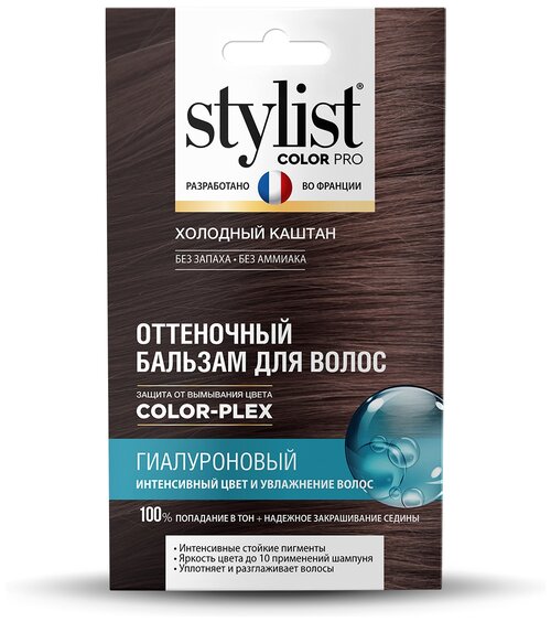 Stylist Pro бальзам STYLIST COLOR PRO оттеночный, холодный каштан, 50 мл